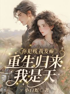 值得熬夜看完的因为打了其他女人一巴掌谢云舒小说阅读