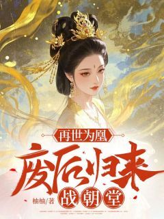 姜绛沈怀瑾姜思婉全本章节在线阅读大结局