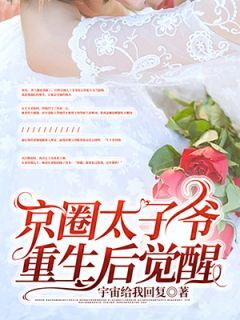 曹知勉夏怀柔是什么小说免费版阅读抖音热文