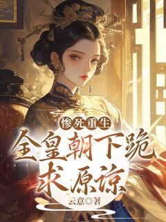 沈知薇迟御是什么小说免费版阅读抖音热文