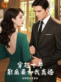 参加恋综，我靠文武精通火爆全网章节全目录 方毅王欣媛全文免费阅读