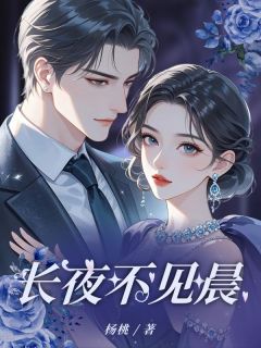 苏暖暖顾景辰是什么小说免费版阅读抖音热文