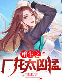 林致远武小青小说最后结局 林致远武小青完结版免费阅读