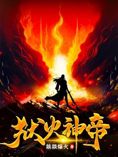 殷风方淑荣是哪部小说的主角 殷风方淑荣全文阅读