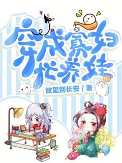 免费完结小说穿成寡妇忙养娃林媛方大庆无弹窗免费阅读