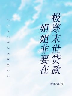 江顺江柔全文最新章节正版小说免费阅读-欧迈阅读网