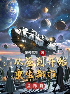 正版小说重生都市:从签到开始陈风在线免费阅读