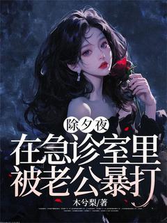 于笙笙方大同木兮梨小说全章节最新阅读