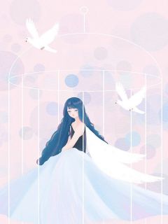 我戴上牙套后,白眼狼家人破防了小说全章节目录阅读BY七婉晴完结版阅读