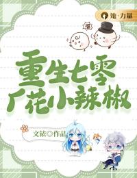 重生七零厂花小辣椒苏绾江永安大结局在线阅读