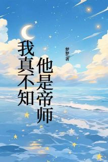 爆款小说我真不知他是帝师-主角贺宸柳如清在线阅读