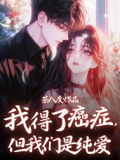 时晏林清辞全文小说最新章节阅读时晏林清辞