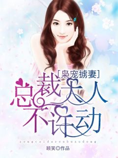 主角是林暖暖言墨恒的小说-枭宠掳妻:总裁大人不许动完整章节阅读