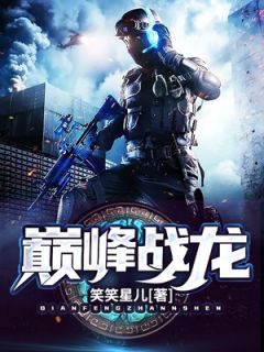 快手热推巅峰战龙小说主角秦飞小草在线阅读