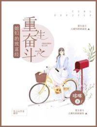 抖音爆款重生奋斗之媳妇的致富经完整小说(全文阅读)