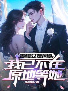 楚霖苏妍结局是什么 楚霖苏妍免费阅读全文-欧迈阅读网