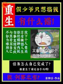陈涣林中月(原文完整)重生假少爷只想搞钱有什么错!无弹窗免费阅读