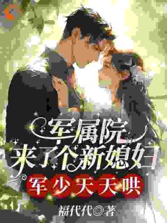 爆款热文南青青南红红在线阅读-和继姐双双重生,开局替我做新娘全章节列表-欧迈阅读网