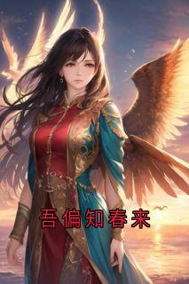 抖音小说谢允衾云皎谢允衾云皎无弹窗试读