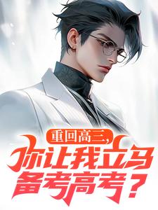 小说推荐重生:这小子怎么厅里厅气的?完结版全章节阅读