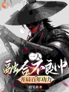 方云张楚岚穿越:把张楚岚打造成无敌战神完结版小说全文免费阅读-欧迈阅读网