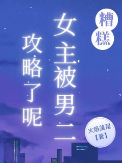 祁漠谢炜琪程青青免费阅读全文,主角谢炜琪祁漠小说完整版最新章节