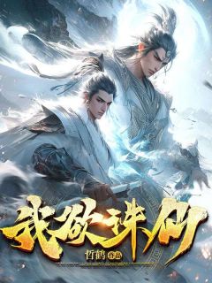 书荒必备君逍遥萧怜云小说