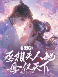 唐朝阳翡宴小说大结局在哪看-唐朝阳凌古容休夫完整版免费阅读