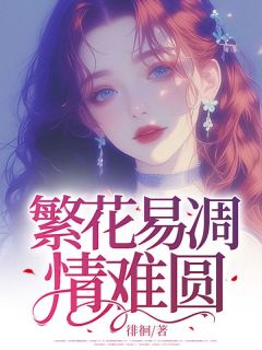 陈紫函司徒瑾全文最新章节正版小说免费阅读