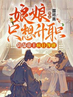 温嘉意湛璟臻章节免费阅读