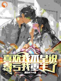 重生后,我成了校花的舔狗【全章节】梁景祝晚星完结版免费阅读-欧迈阅读网