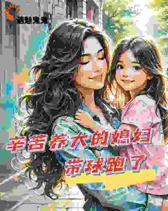 主角唐岂云苏小幺小说爆款辛苦养大的媳妇带球跑了完整版小说
