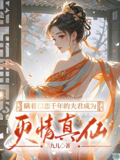 妶儿展轻尘全本章节在线阅读大结局