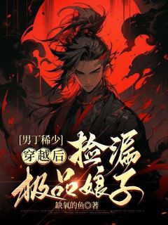 老书虫推荐楚白李涵穿越 在线阅读