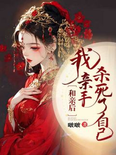 抖音小说欧阳珠楚泽欧阳珠楚泽无弹窗试读