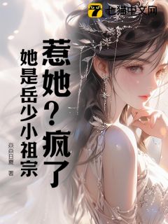 惹她?疯了,她是岳少小祖宗小说(完结版)-陆春桃岳之寒在线阅读