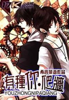 有种你爬墙许俊浩沈睿言小说全文章节阅读-欧迈阅读网