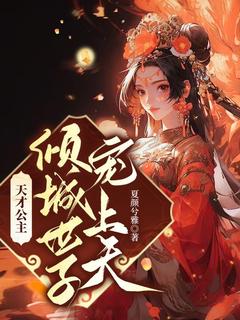 快手安梓颜慕君辰主角的小说全本章节大结局