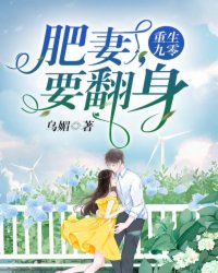 主人公叶姚厉铖小说重生九零:肥妻,要翻身在线全文阅读-欧迈阅读网