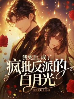 江晚莹葛泽煜全文阅读最新 江晚莹葛泽煜小说目录