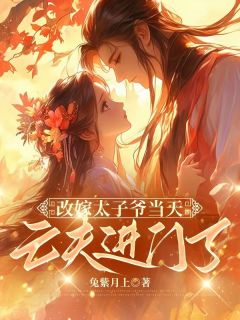 小叔子兼祧两房后，夫君回来了(兔紫月上小说)小说最新章节