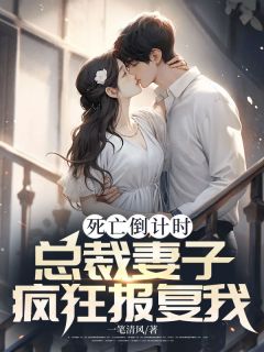 抖音周淮周梦雅小说叫什么名字