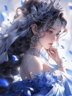 独家放弃倒追后,被他强制爱小说-主角路星顾南泽全文免费阅读