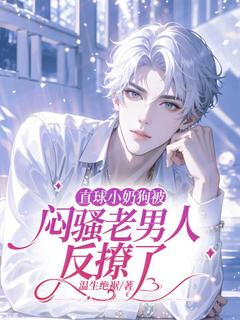 第一章颜狗的自我修养冯林林冯林林赵正小说全文-第一章颜狗的自我修养冯林林小说