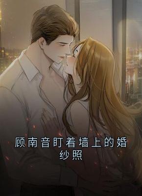 柳星慧陆代辞全本章节在线阅读大结局