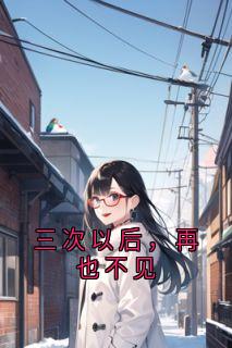 沈织梨裴时砚全文最新章节正版小说免费阅读-欧迈阅读网