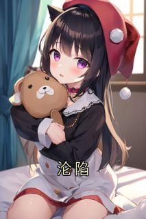 沦陷许颜顾霆钧最新章节在线阅读-欧迈阅读网