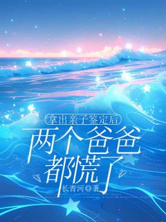 陈见种安安全文阅读最新 陈见种安安小说目录