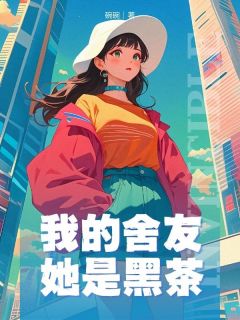 林耐刘希小说结局-欧迈阅读网