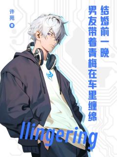 魏耕港花晓语贺卓斐小说无广告阅读